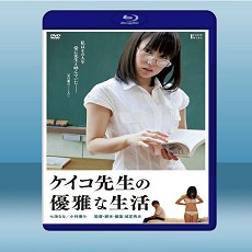惠子老師的優雅生活  (2013) 藍光25G