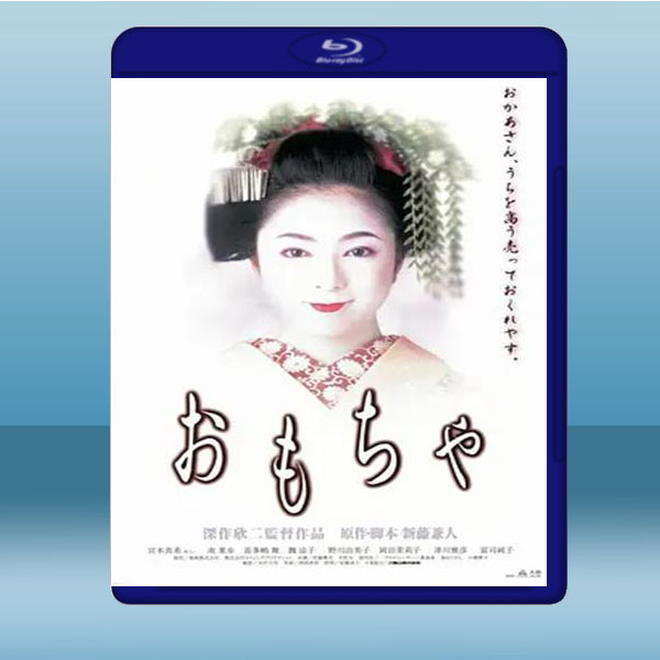 藝妓院的涼子 (1999) 藍光25G:圖片 2