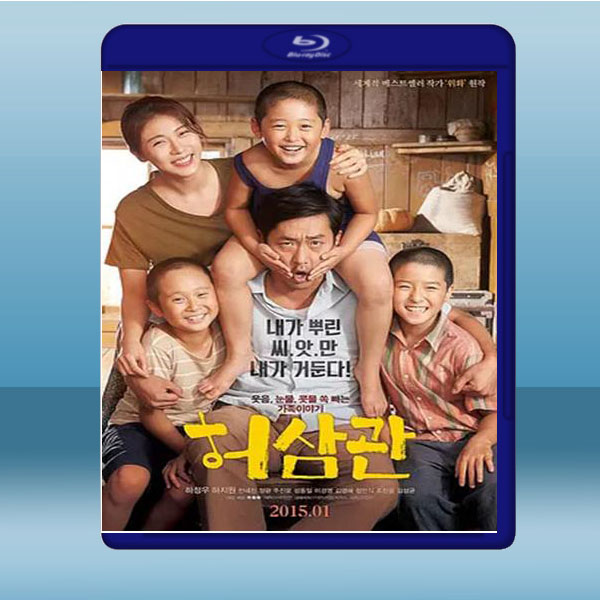 許三觀 (2015) 藍光25G:圖片 2