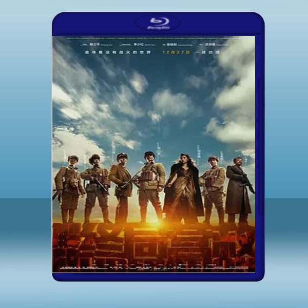 解放‧終局營救 (2019) 藍光25G:圖片 2
