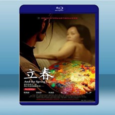 立春 (2007) 藍光25G