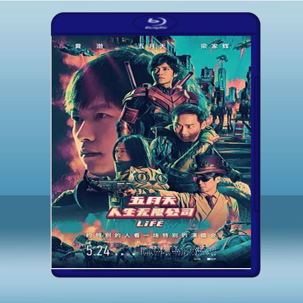 五月天人生無限公司 (2019) 藍光25G:圖片 2
