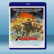 越戰突擊隊 Go Tell the Spartans (1978) 藍光25G