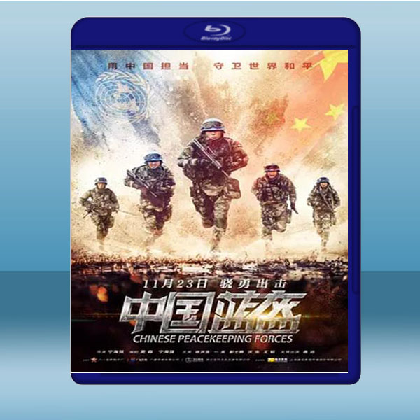 中國藍盔 (2018) 藍光25G:圖片 2