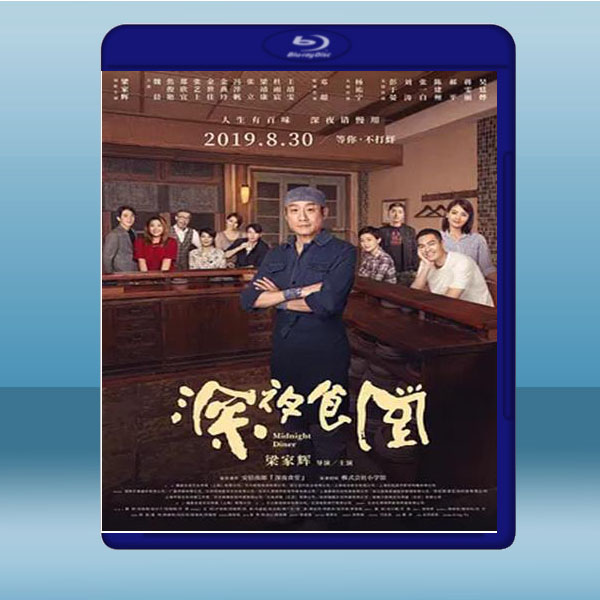 深夜食堂 (2019) 藍光25G:圖片 2