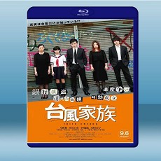 分家風暴/台風家族  (2019) 藍光25G