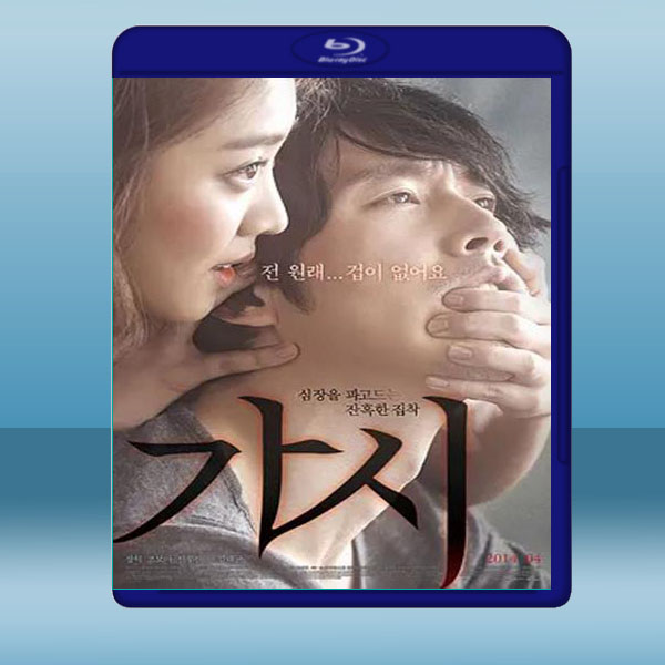 荊棘 (2014) 藍光25G:圖片 2