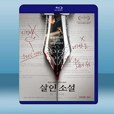 殺人小說  (2018) 藍光25G