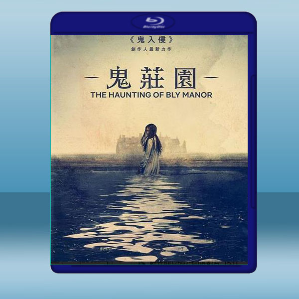鬼莊園 The Haunting of Bly Manor (2碟) 藍光25G:圖片 2