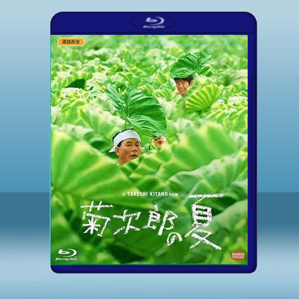 菊次郎的夏天 (1999) 藍光25G:圖片 2