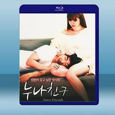 姐姐的朋友  (2016) 藍光25G