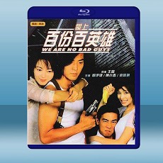 愛上百份百英雄 (1997) 藍光25G
