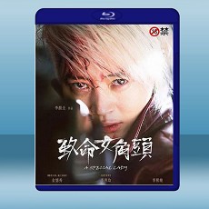 致命女角頭  (2017) 藍光25G