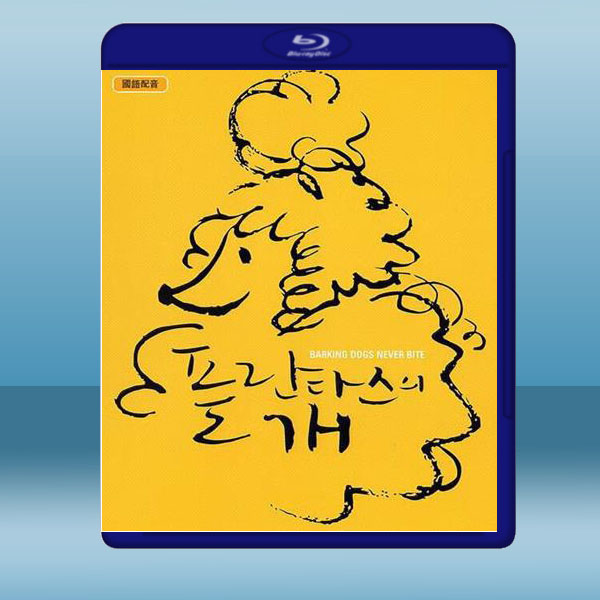 綁架門口狗 (2020) 藍光25G:圖片 2