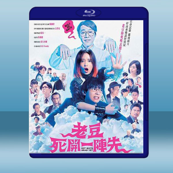 老豆死開一陣先 (2020) 藍光25G:圖片 2