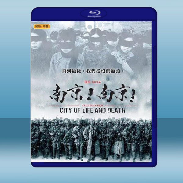 南京!南京! (2009) 藍光25G:圖片 2