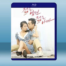 年輕的丈夫  (2017) 藍光25G