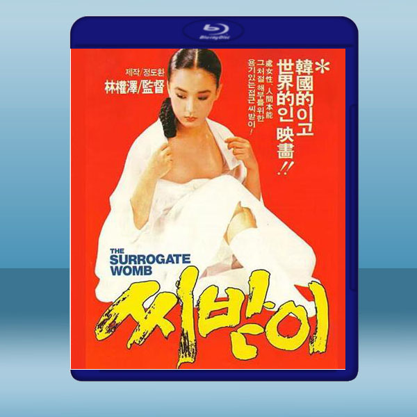 借種 (1987) 藍光25G:圖片 2