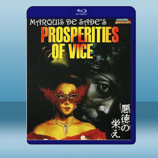 不道德的繁榮 (1988) 藍光25G:圖片 2