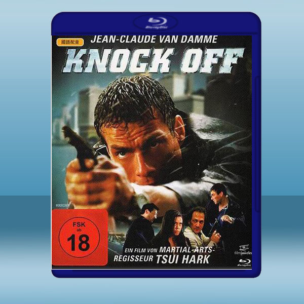 迎頭痛擊 Knock Off (1998) 藍光25G:圖片 2