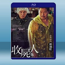 收屍人  (2020) 藍光25G