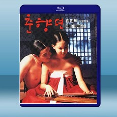春香傳  (2000) 藍光25G