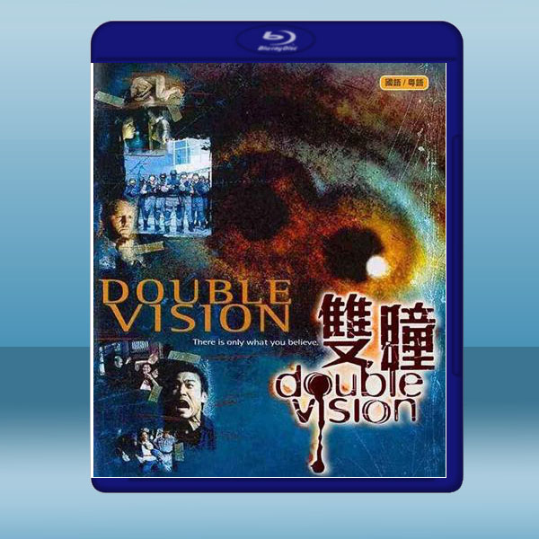 雙瞳 (梁家輝/劉若英) (2002) 藍光25G:圖片 2