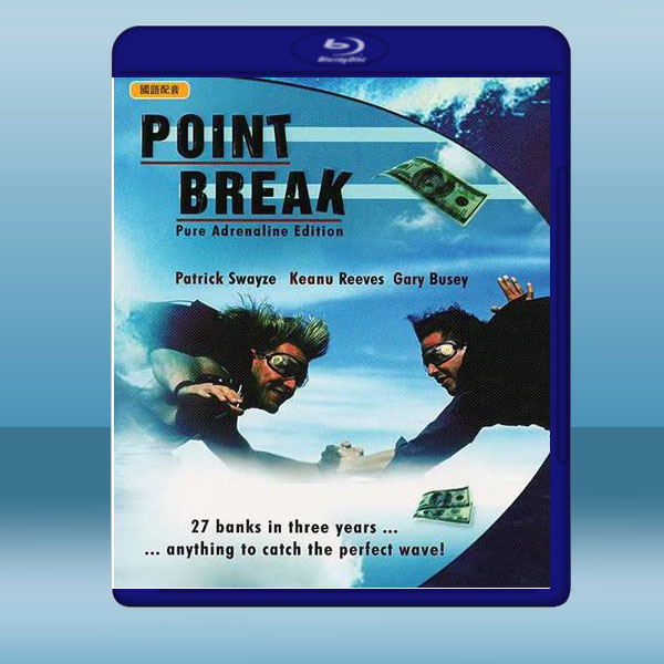 驚爆點 Point Break (1991) 藍光25G:圖片 2