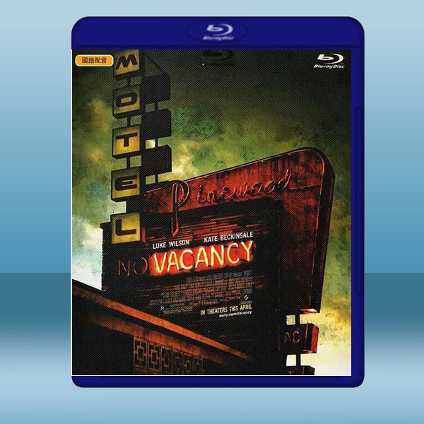 針孔旅社 Vacancy (2007) 藍光25G:圖片 2