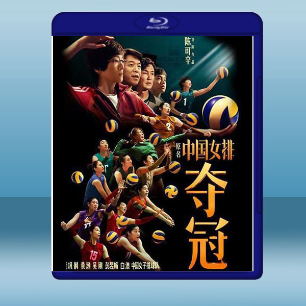奪冠 (鞏俐/黃渤) (2020) 藍光25G:圖片 2