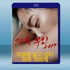 自由夫人  (2017) 藍光25G