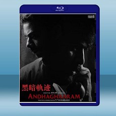 黑暗軌跡 Andhaghaaram  (2020) 藍光25G
