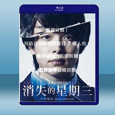 星期三消失了  (2020) 藍光25G