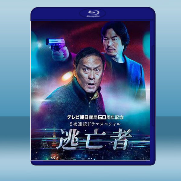逃亡者 (2020) 藍光25G:圖片 2