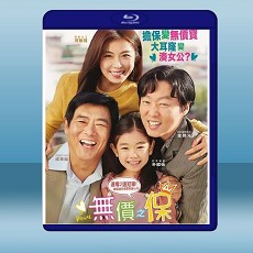 無價之保  (2020) 藍光25G