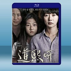道熙呀  (2014) 藍光25G