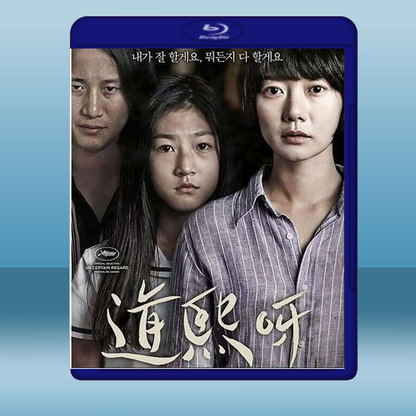 道熙呀 (2014) 藍光25G:圖片 2