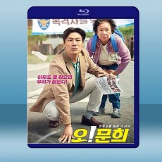 名偵探奶奶/哦！文姬  (2020) 藍光25G