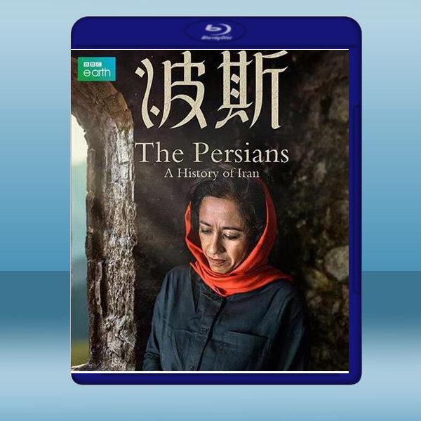 波斯/波斯 伊朗歷史 The Persians: A History of Iran/Art of Persia (2020) 藍光25G:圖片 2