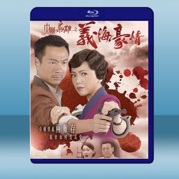 巾幗梟雄之義海豪情 (2碟) (2010) 藍光25G:圖片 2