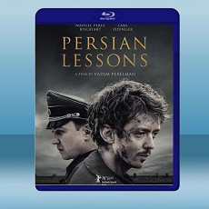 波斯語課 Persischstunden (2020) 藍光25G