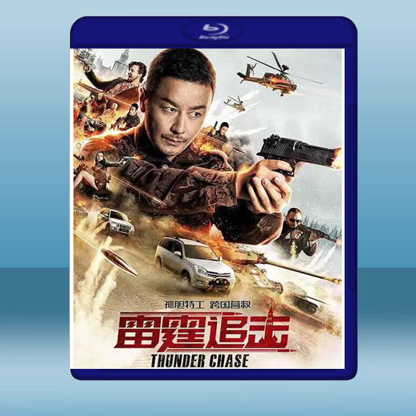 雷霆追擊(2021)藍光25G:圖片 2