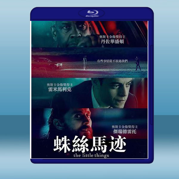 細物警探 The Little Things (2021) 藍光25G:圖片 2