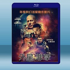 終極異噬界 COSMIC SIN (2021) 藍光25G