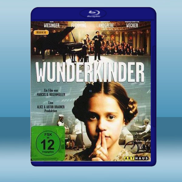 愛樂時光 WUNDERKINDER (2011) 藍光25G:圖片 2