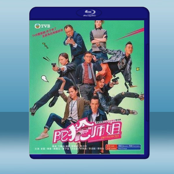 陀槍師姐2021 (2碟) (2021) 藍光25G:圖片 2