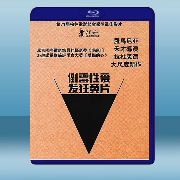 倒霉性愛,發狂黃片 Babardeală cu bucluc sau porno balamuc (2021) 藍光25G:圖片 2