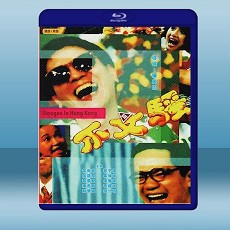 不文騷 (1992) 藍光25G