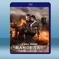 呼叫班德拉斯 Call Sign Banderas (2018) 藍光25G