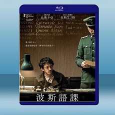 波斯語課 Persian Lessons (2020) 藍光25G